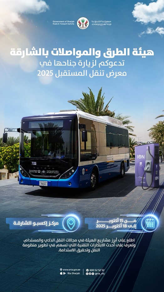SharjahRTAStandAtFutureMobility2025