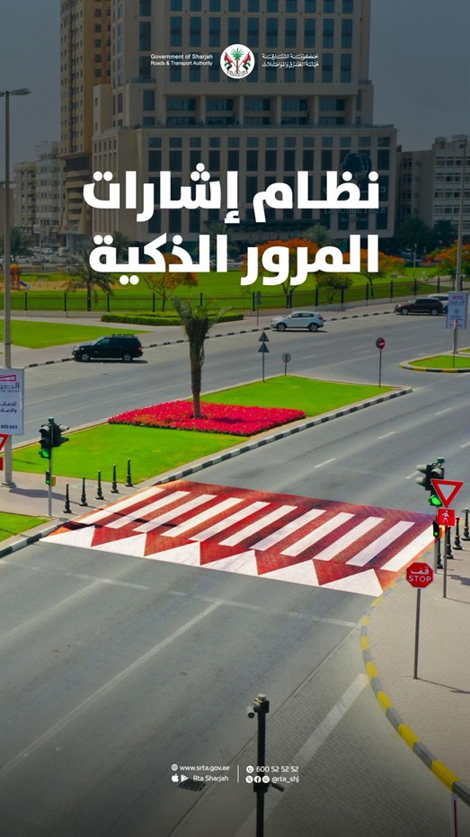 SmartTrafficSignalSystem
