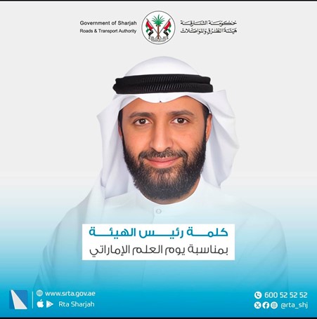 Speech of the Chairman of the Authority on the occasion of the UAE Flag Day