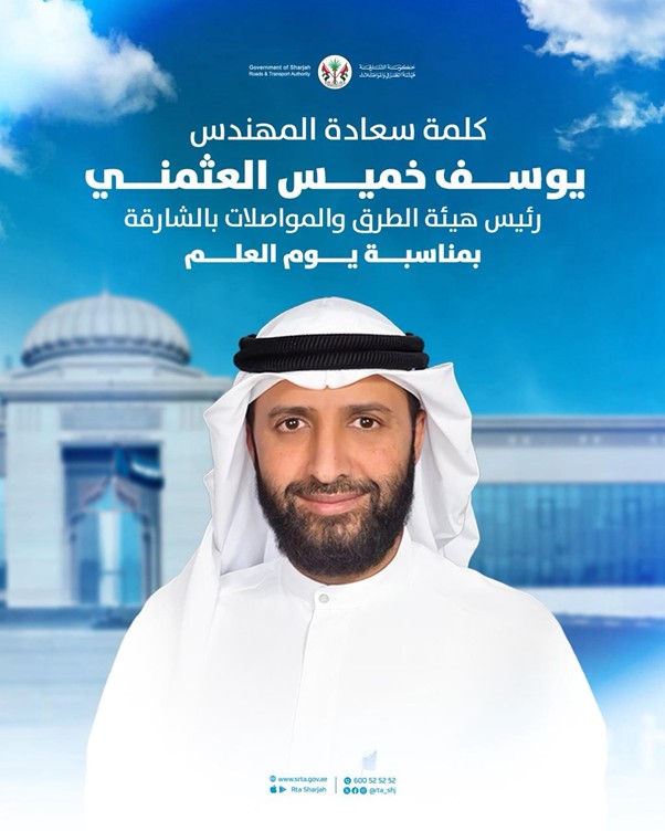 StatementbyChairmanOfSRTAOnUAEFlagDay