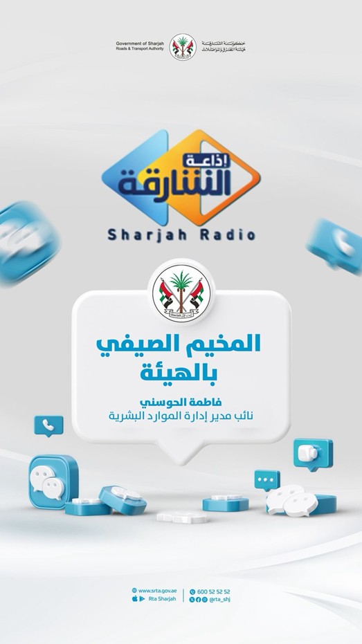 المخيم الصيفي بالهيئة