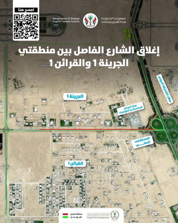 TempClosureJurainaAndQarain