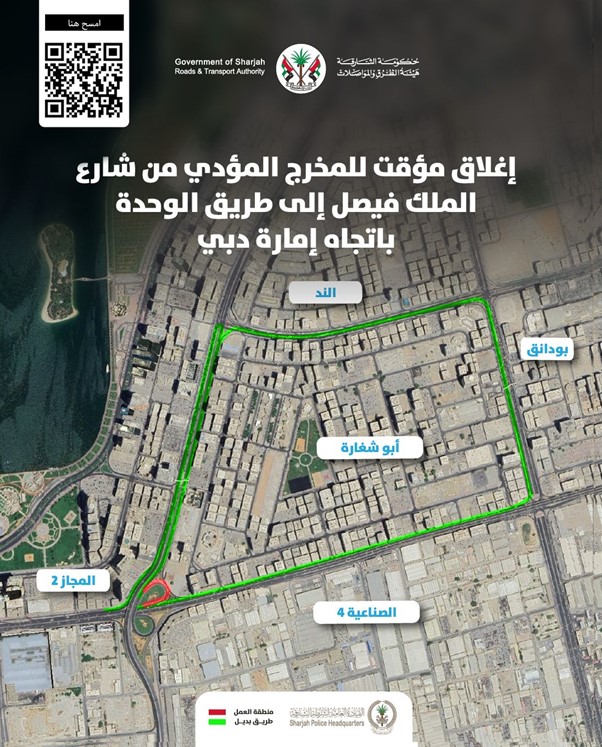 TempClosureKingFaisalStreetToAlWahdaStreet