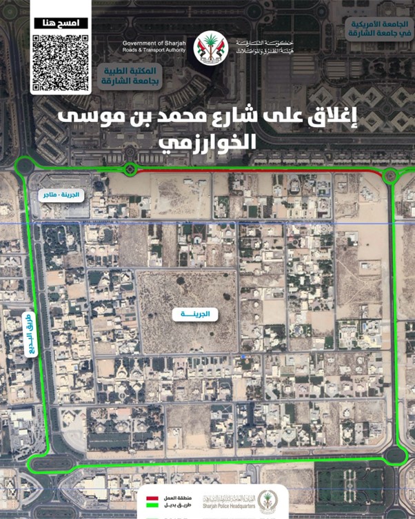 TempClosureMohammedBinMusaAlKhwarizmiStreet