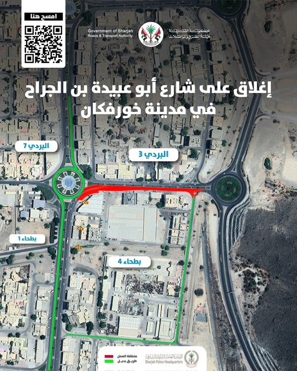 TemporaryClosureAbuUbaidahbinAlJarrahStreetKhorfakkanCity