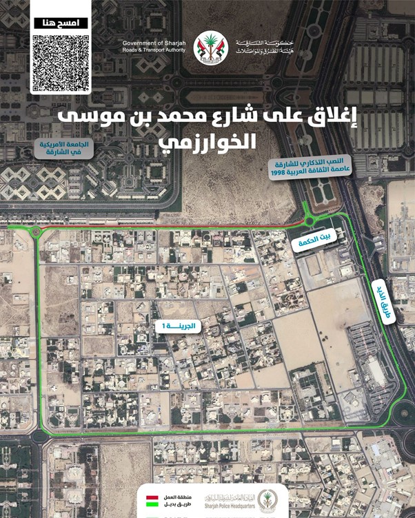 TemporaryClosureMohammedBinMusaAlKhwarizmiStreet