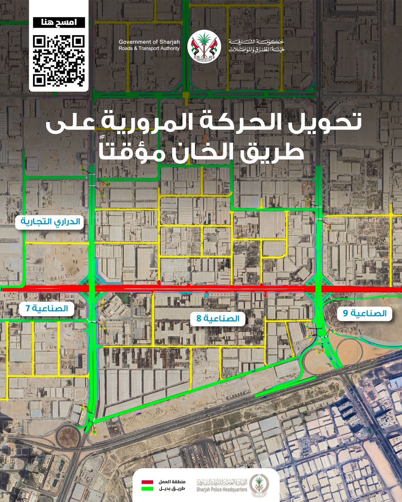 TemporaryTrafficDiversionOnAlKhanRoad