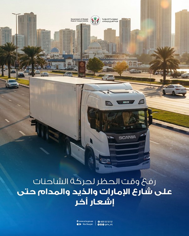 Sharjah Roads and Transport Authority Announces Extension of Truck Movement Restriction Hours on Key Roads