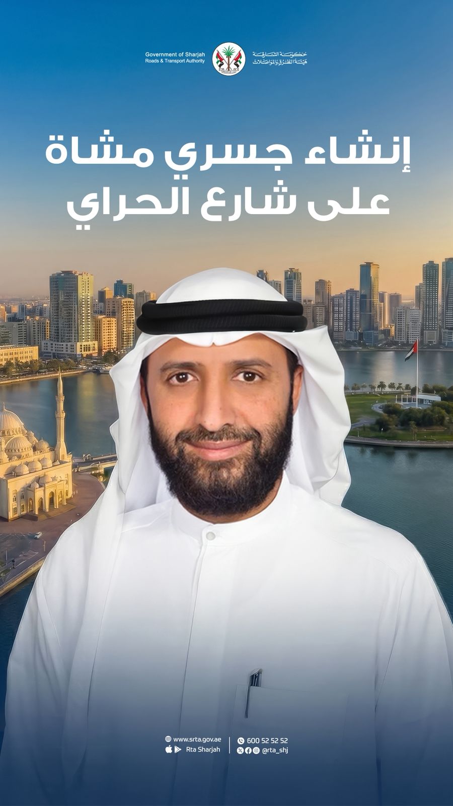 TwoPedestrianBridgesOnAlHarayRoad