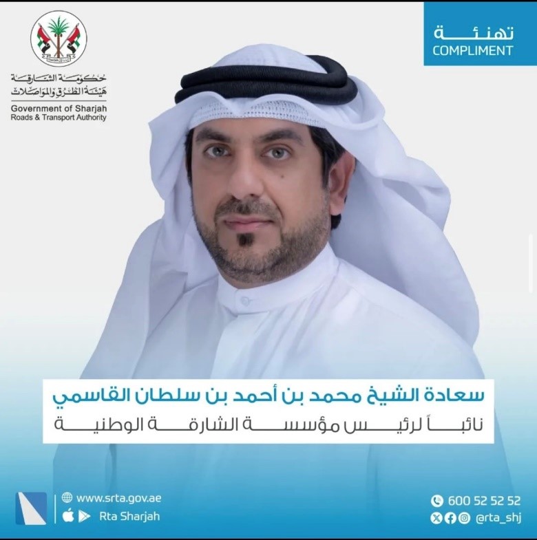 سعادة الشيخ محمد بن أحمد بن سلطان القاسمي نائباً لرئيس مؤسسة الشارقة الوطنية