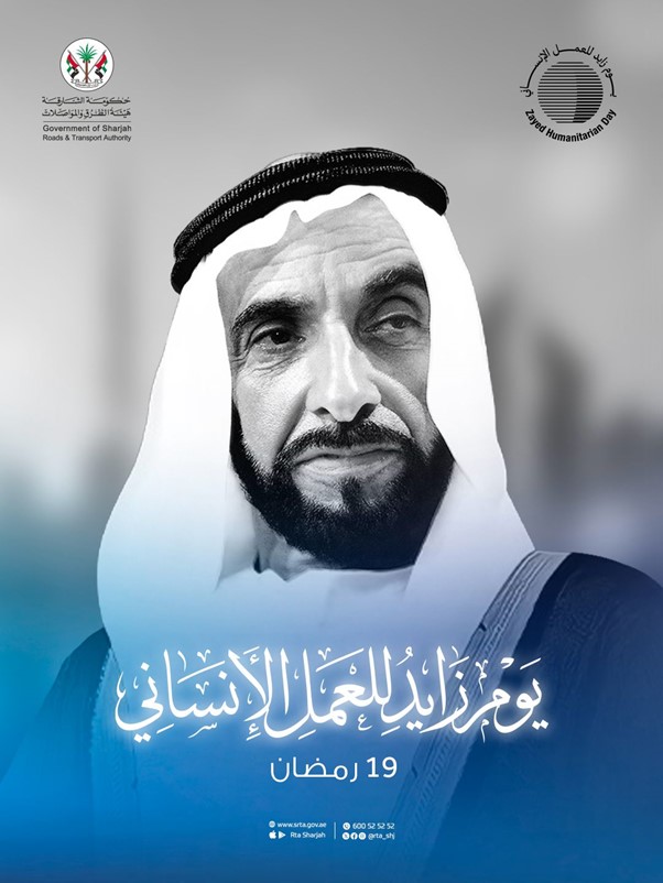 Sharjah Roads and Transport Authority Commemorates Zayed Humanitarian Day